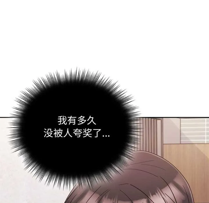 爱的调味课-第1话 - 图片 162