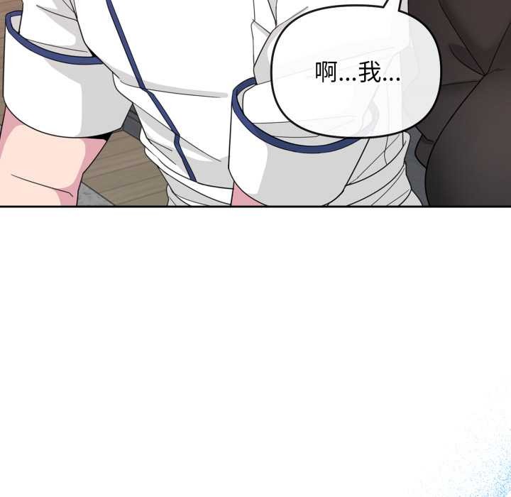 爱的调味课第1话