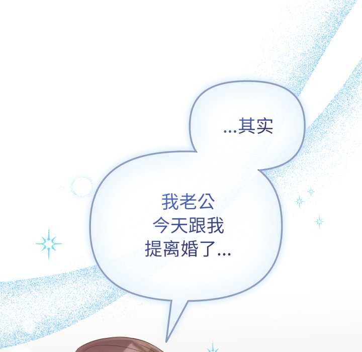 爱的调味课第1話