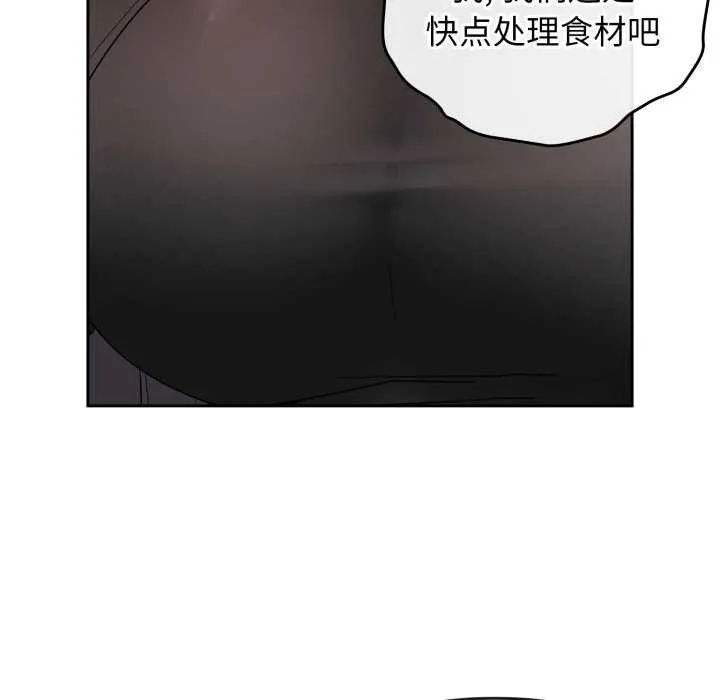 爱的调味课-第1话 - 图片 175