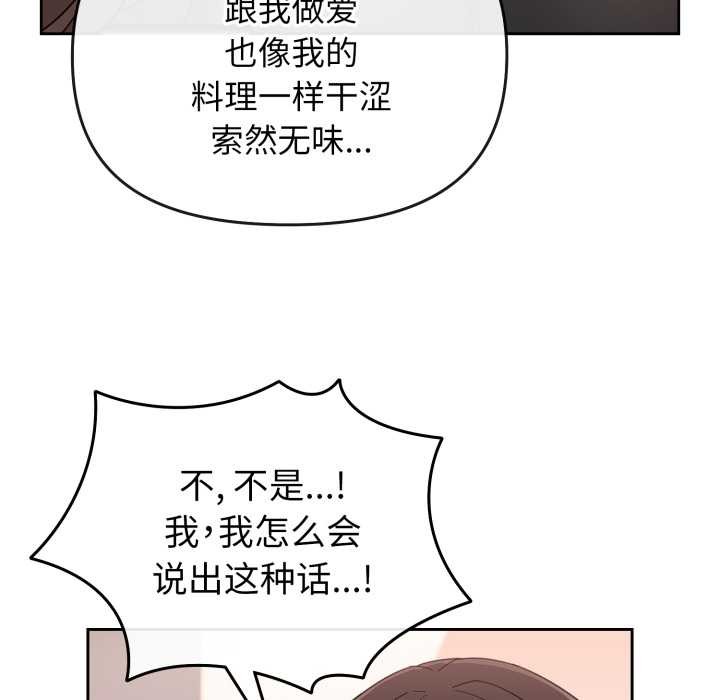 爱的调味课第1話