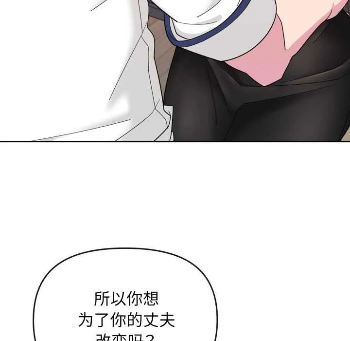 爱的调味课-第1话 - 图片 187