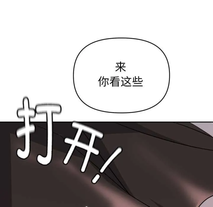 愛的調味課第1話