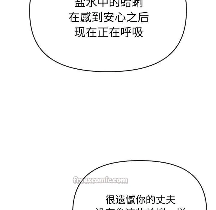 爱的调味课-第1话 - 图片 182