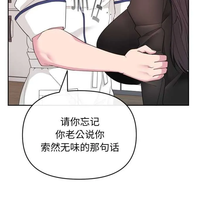 爱的调味课-第1话 - 图片 179