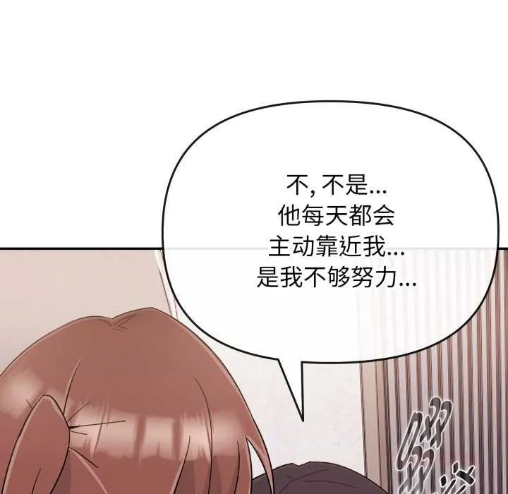 爱的调味课-第1话 - 图片 185
