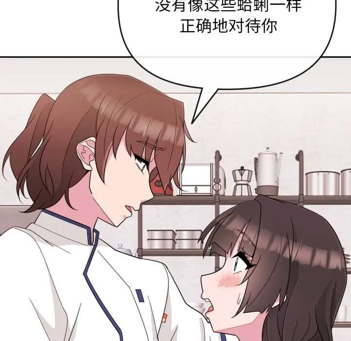 愛的調味課第1話