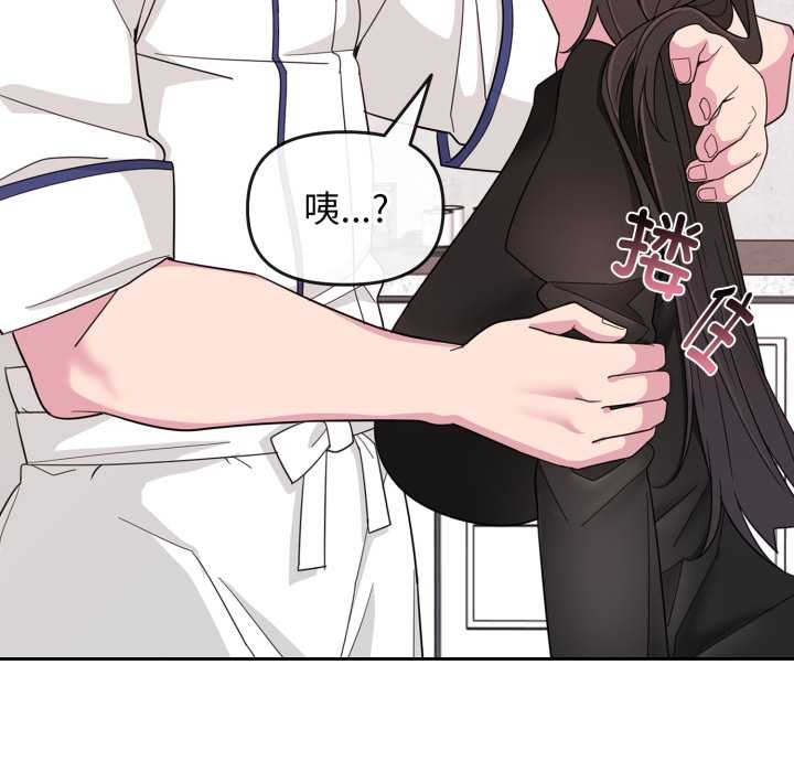 愛的調味課第1話