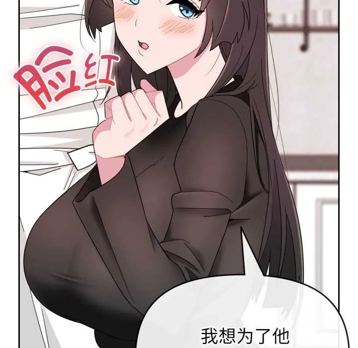 愛的調味課第1話