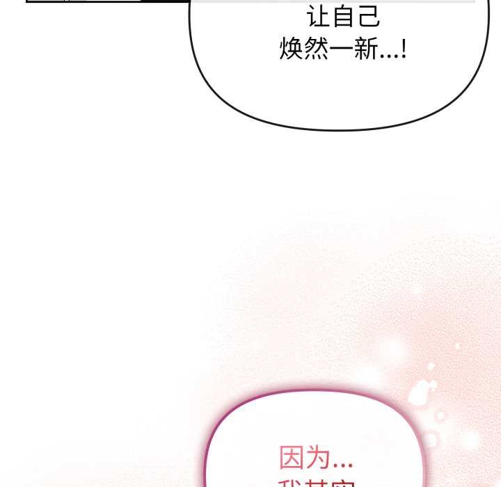 爱的调味课第1话