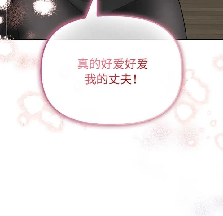 爱的调味课-第1话 - 图片 193