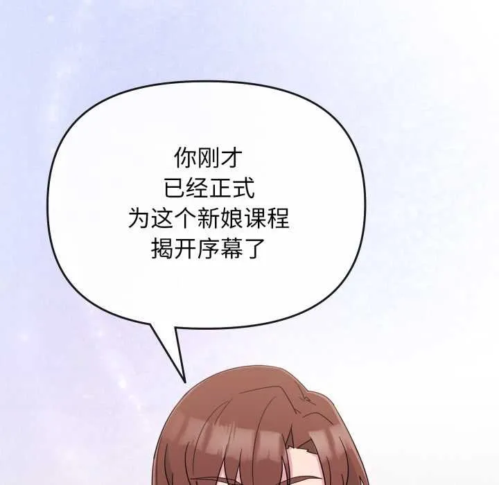 爱的调味课-第1话 - 图片 196