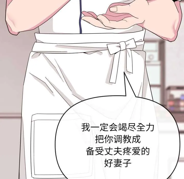 愛的調味課第1話