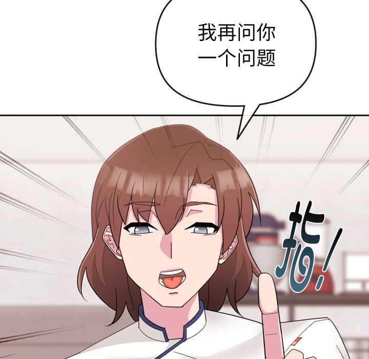 爱的调味课第1話