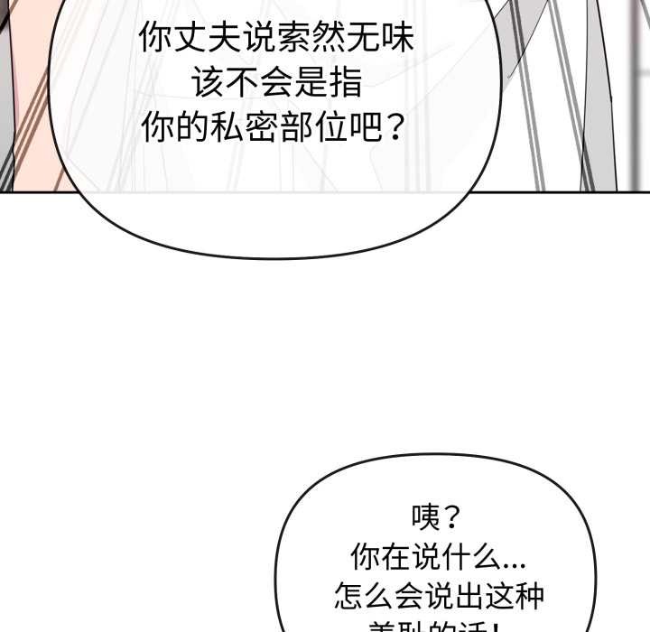 愛的調味課第1話