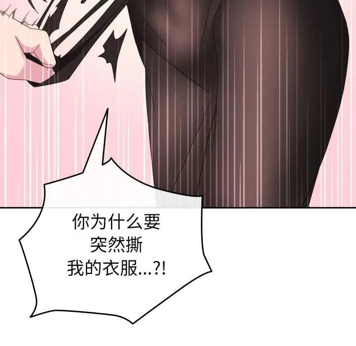 爱的调味课-第1话 - 图片 214
