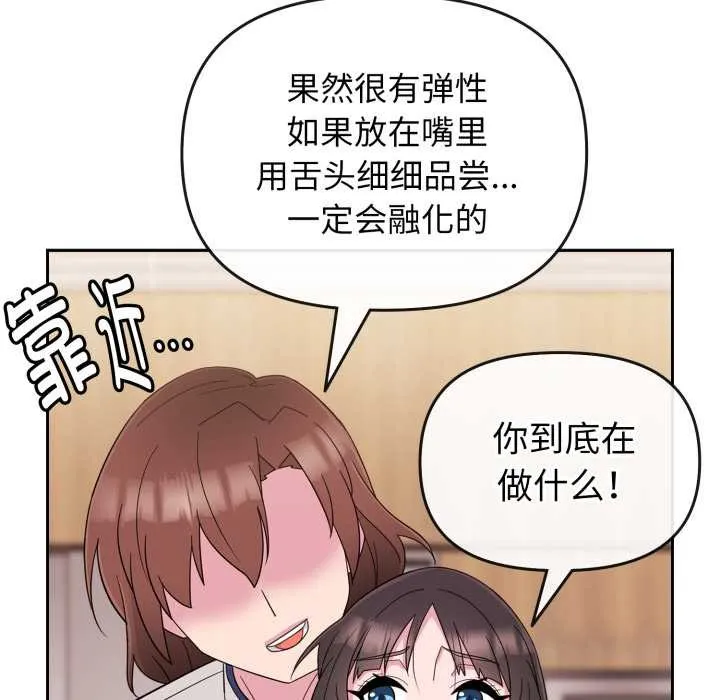 爱的调味课-第1话 - 图片 220