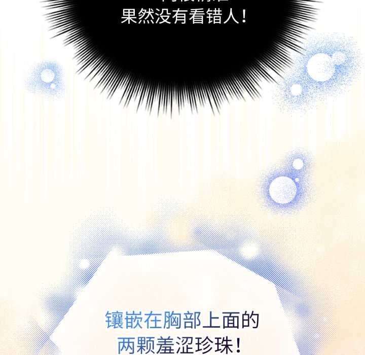 愛的調味課第1話