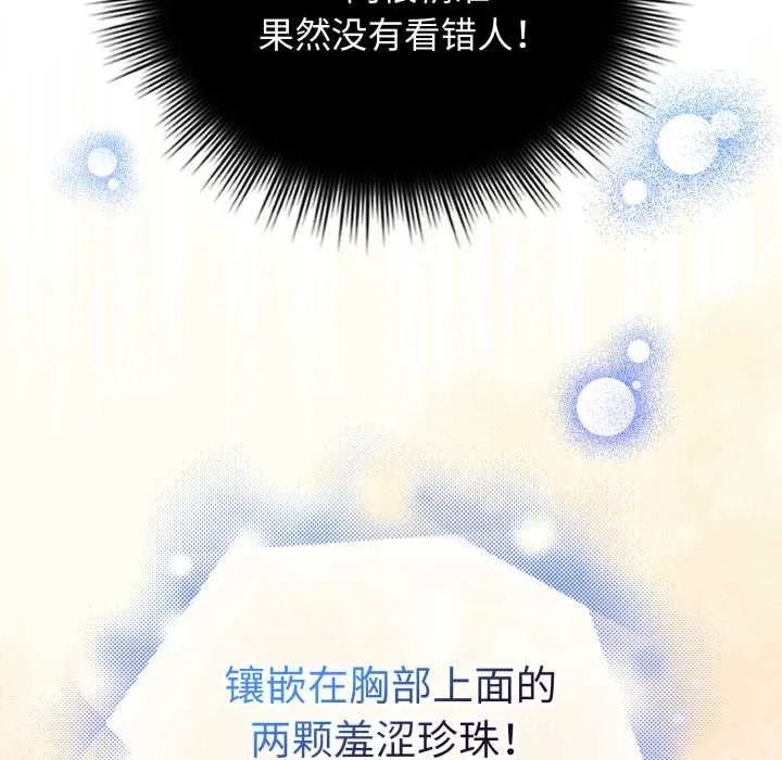 愛的調味課第1話