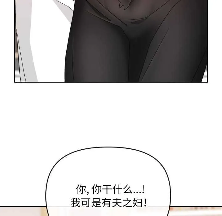 爱的调味课-第1话 - 图片 222