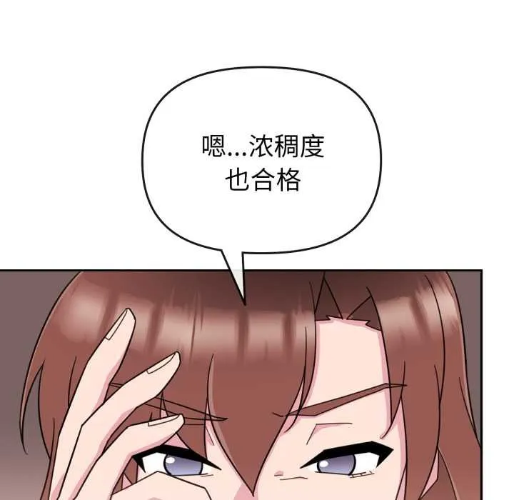 爱的调味课-第1话 - 图片 229