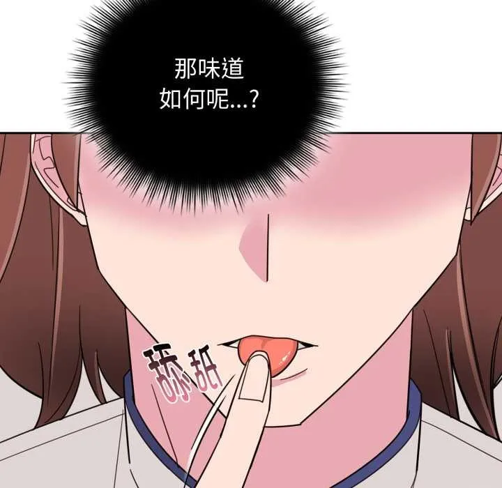 爱的调味课-第1话 - 图片 231