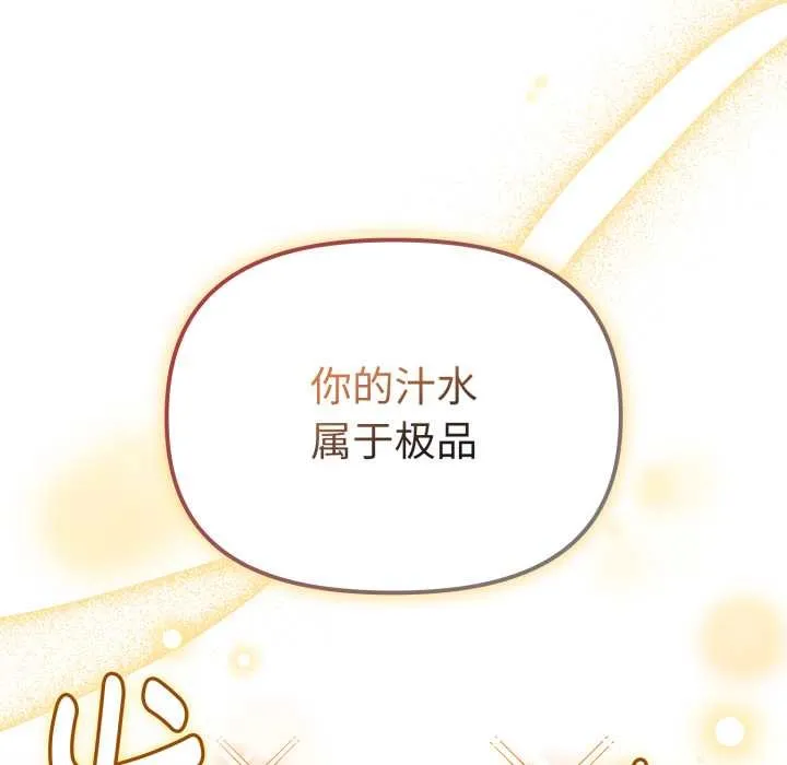 爱的调味课-第1话 - 图片 242