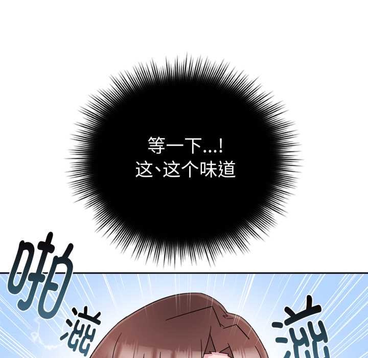 爱的调味课第1話