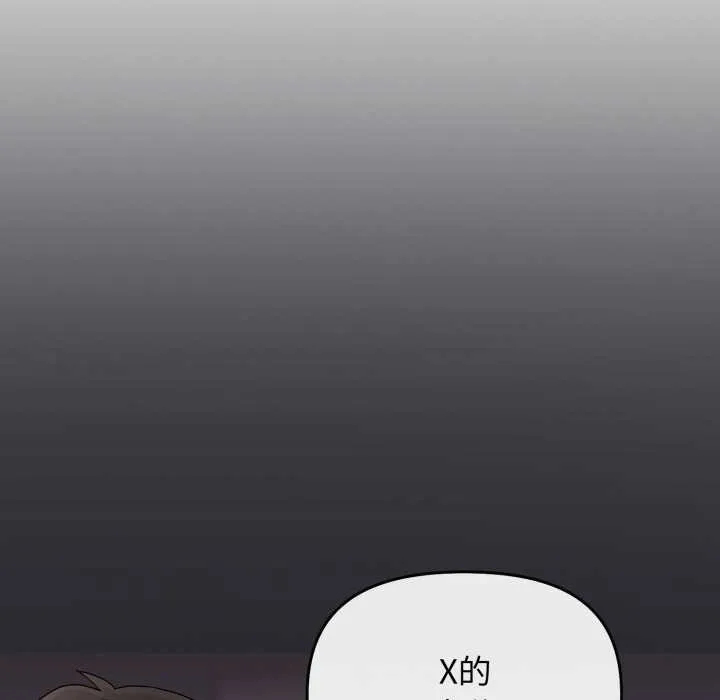 愛的調味課第1話