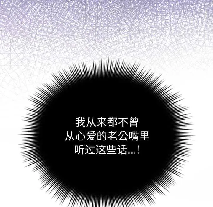 爱的调味课-第1话 - 图片 254