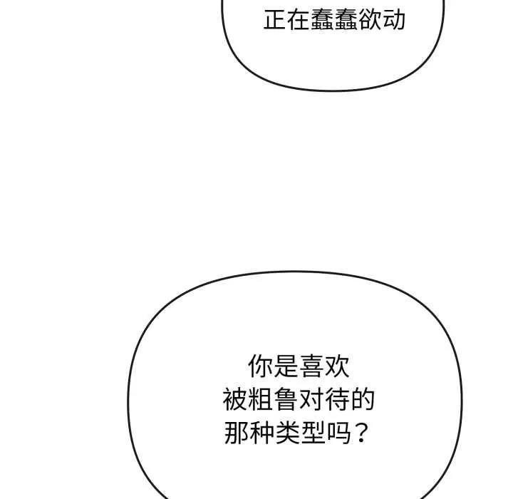 愛的調味課第1話