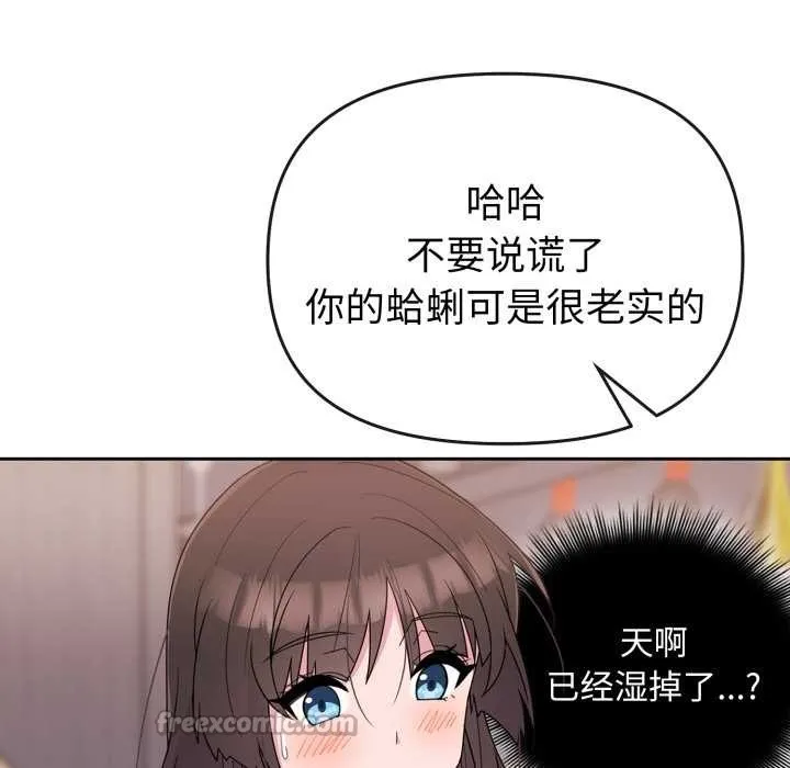 爱的调味课-第1话 - 图片 260