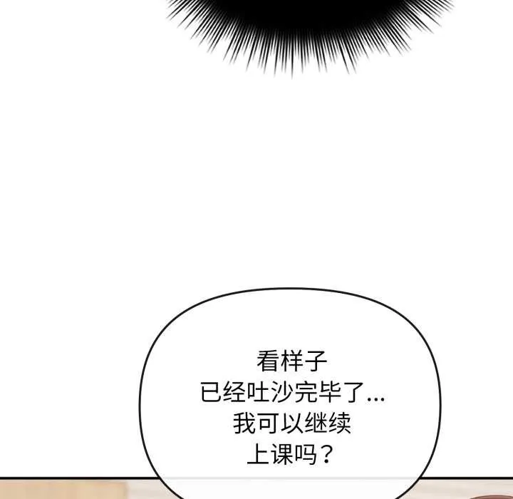 爱的调味课-第1话 - 图片 263