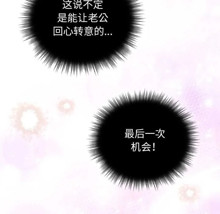 爱的调味课-第1话 - 图片 267
