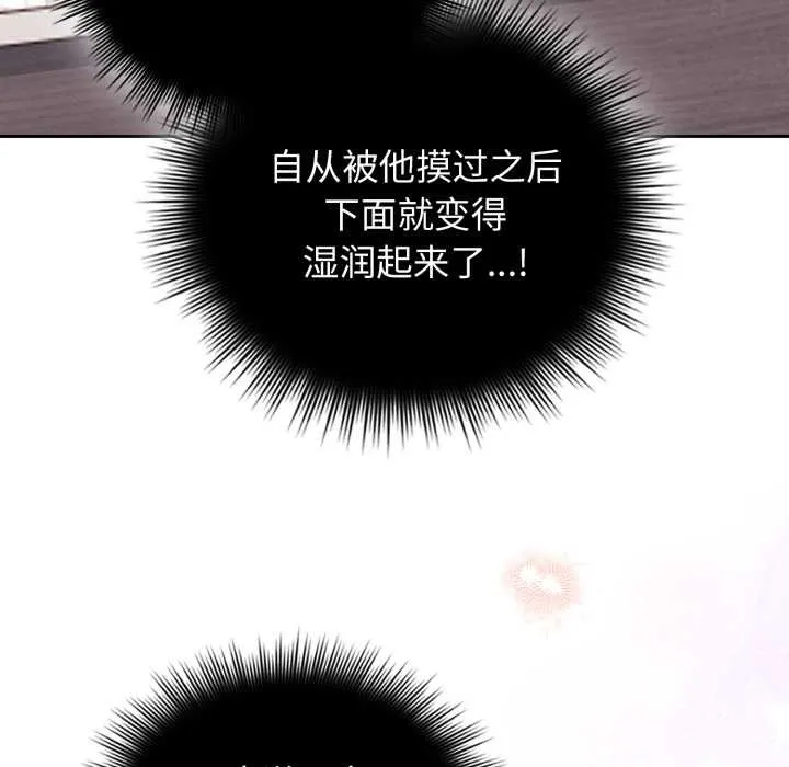 爱的调味课-第1话 - 图片 266