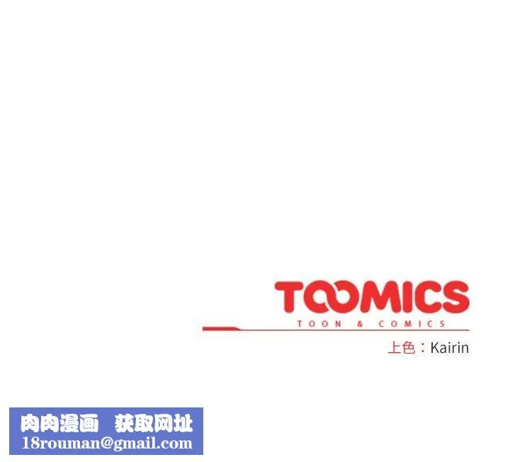 爱的调味课-第1话 - 图片 272