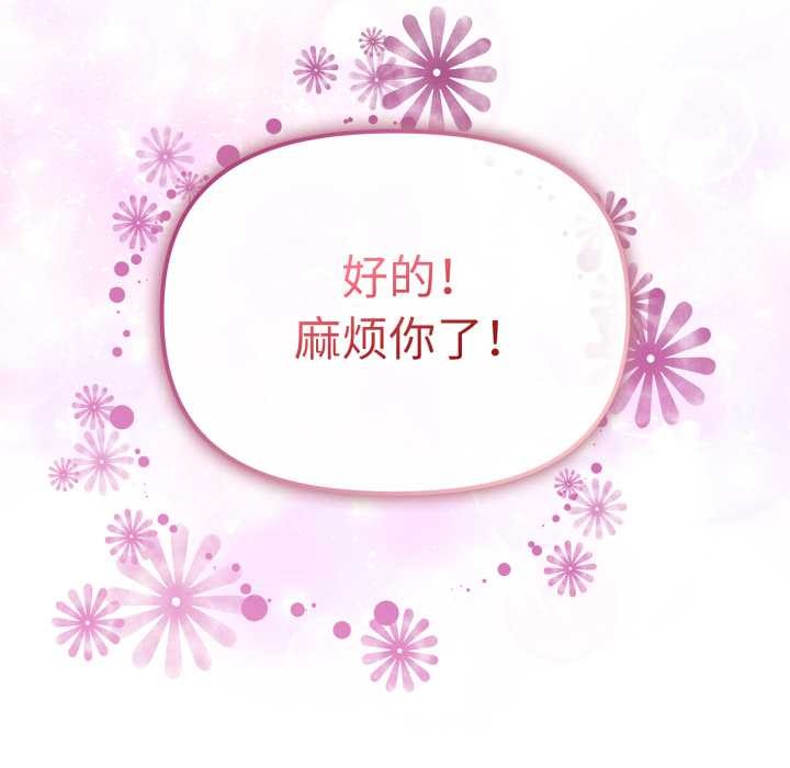 愛的調味課第1話