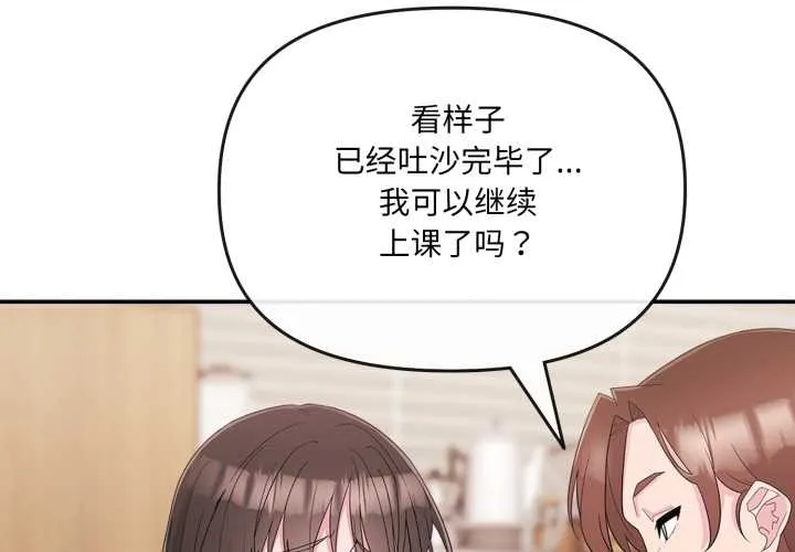 爱的调味课-第2话 - 图片 2