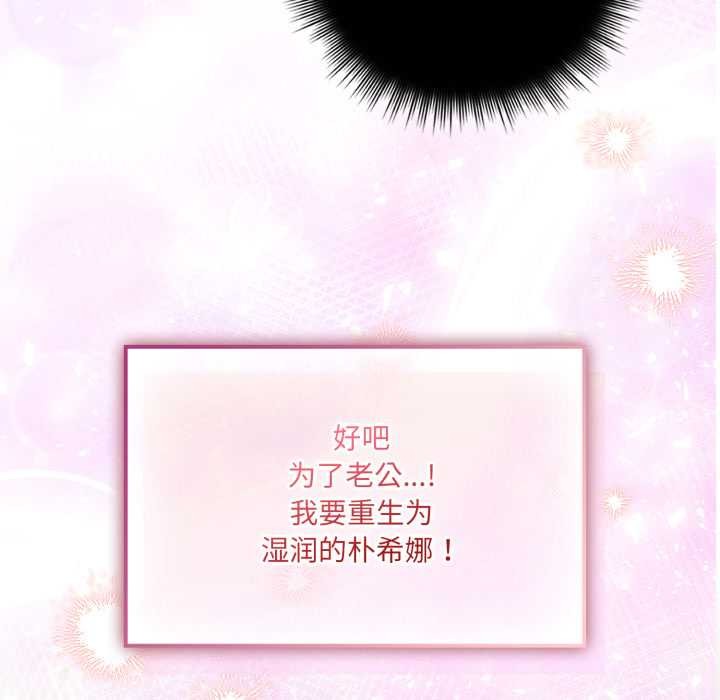 愛的調味課第2話