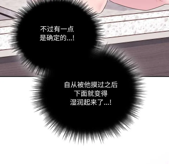 愛的調味課第2話