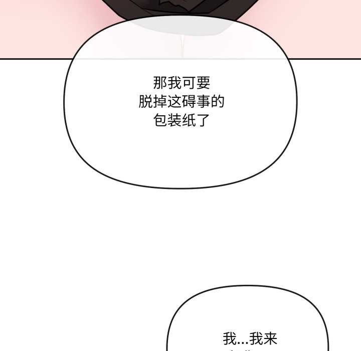 愛的調味課第2話