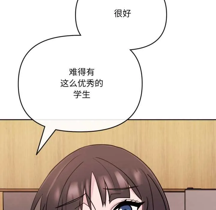 爱的调味课-第2话 - 图片 14