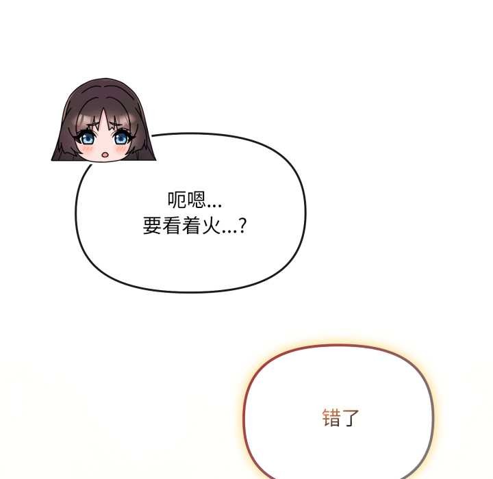 爱的调味课第2話