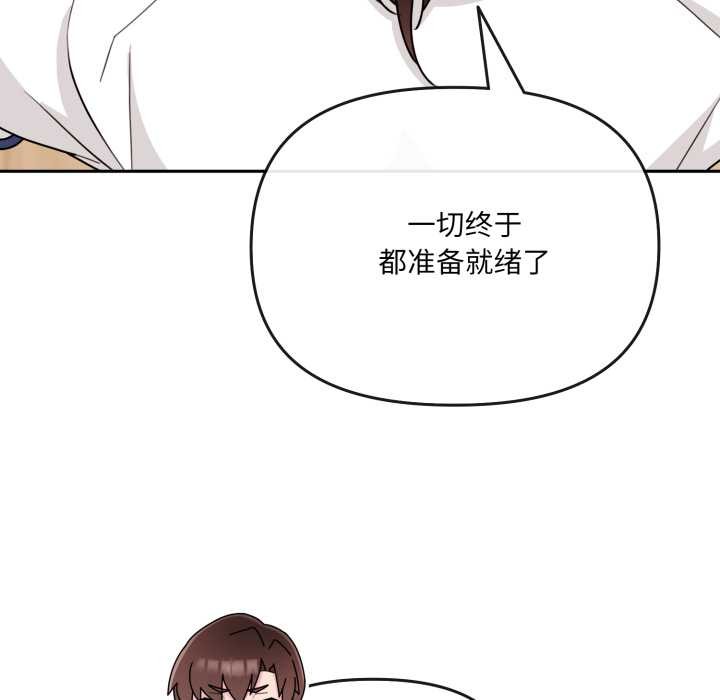 爱的调味课第2話