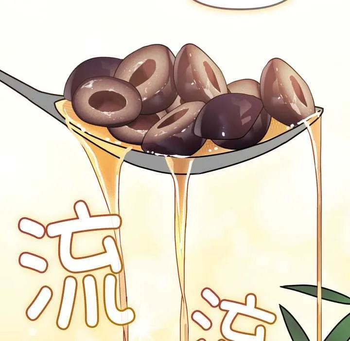 愛的調味課第2話