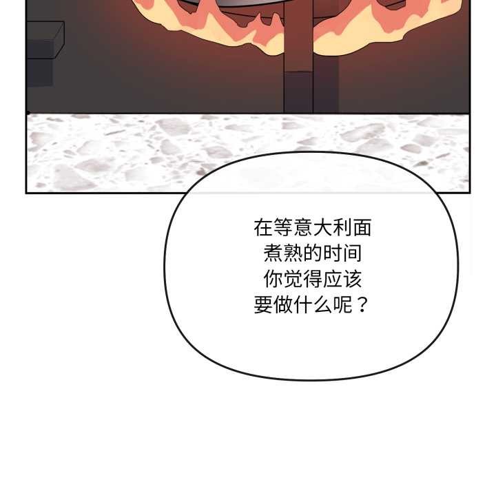 爱的调味课第2话