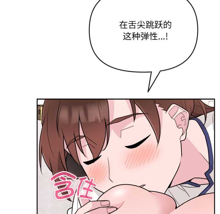 爱的调味课第2话