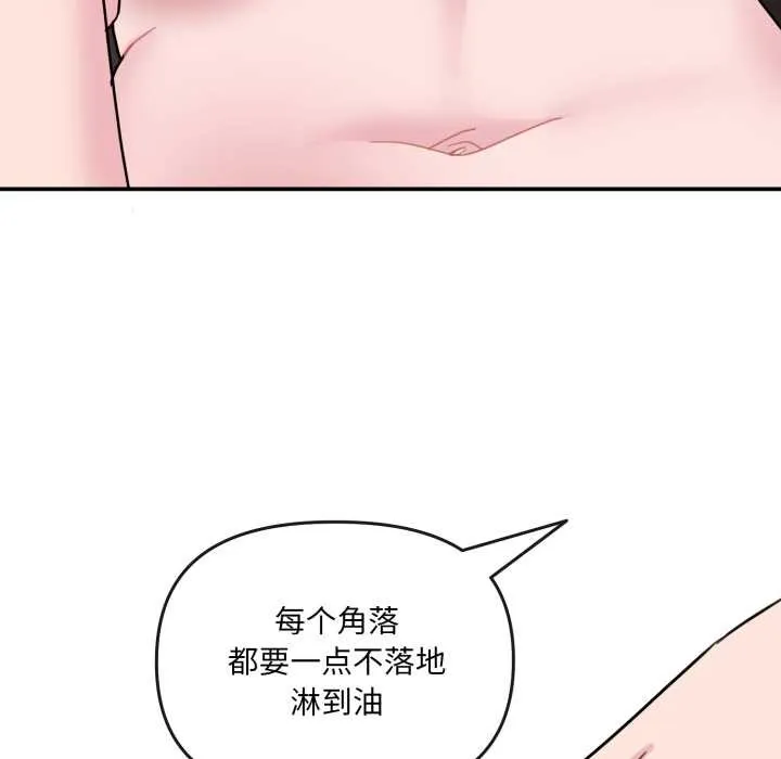 愛的調味課第2話