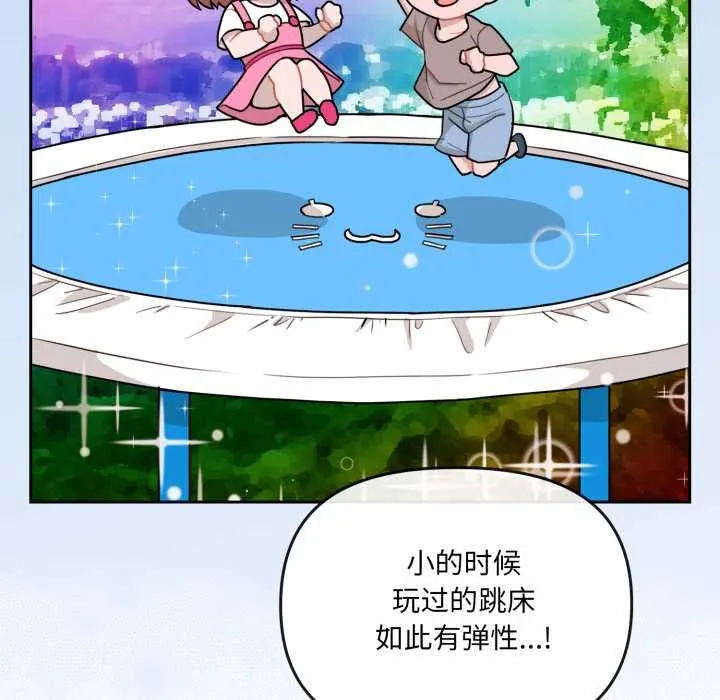 爱的调味课-第2话 - 图片 43