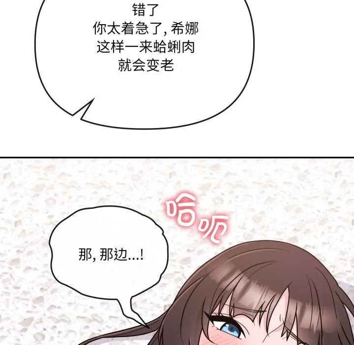 愛的調味課第2話